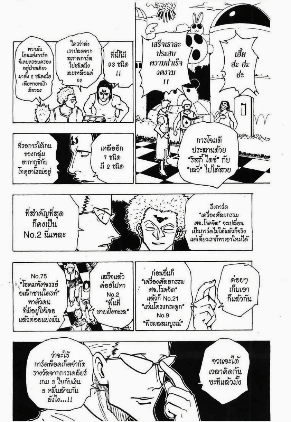 Hunter X Hunter 153-153