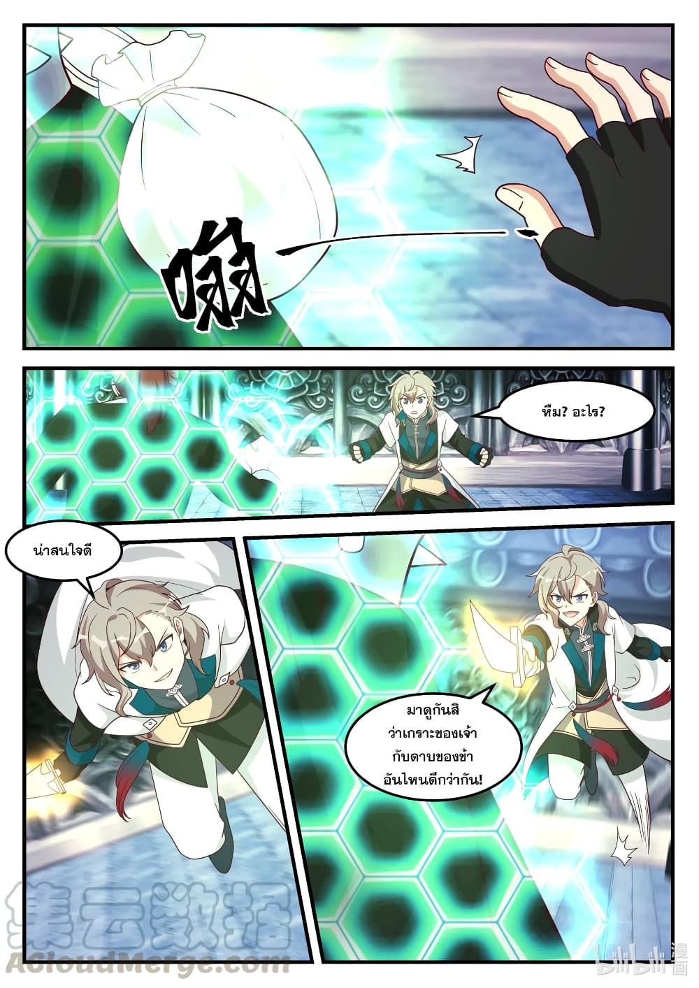 Martial God Asura 165-ข้าจะส่งพวกท่านกลับล่ะ