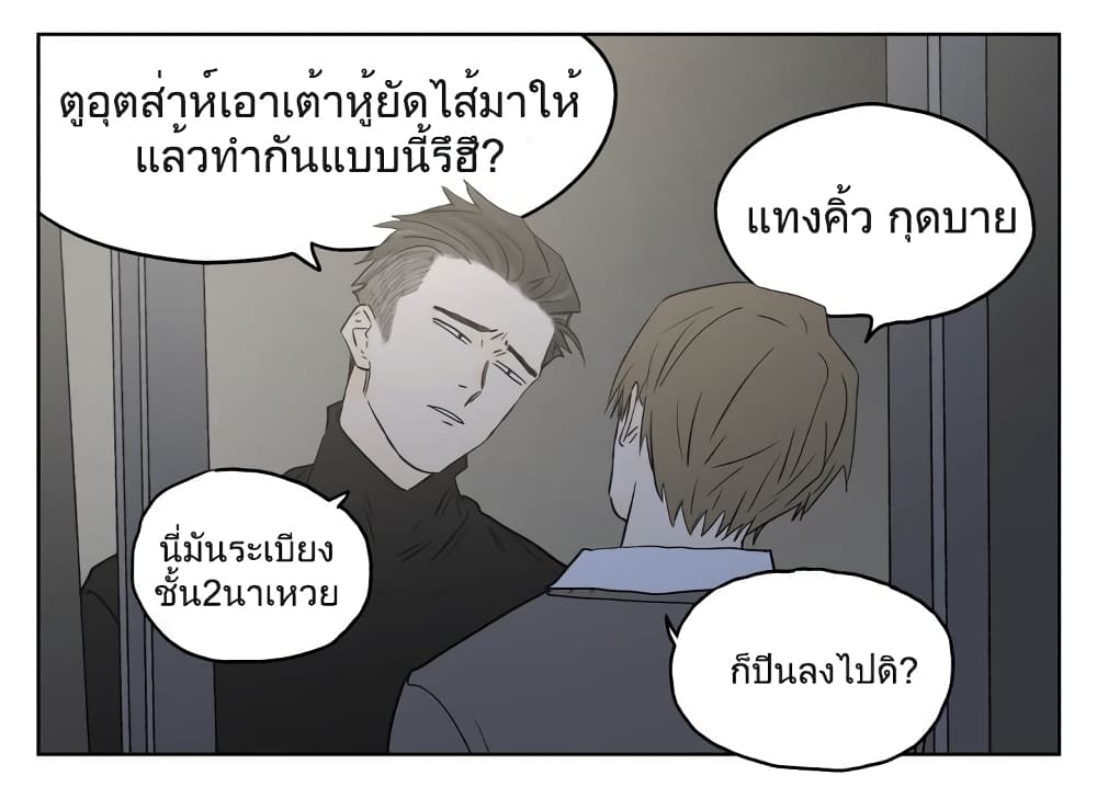 Nan Hao & Shang Feng หนานเห่า กับ จันเป็ง 83-83