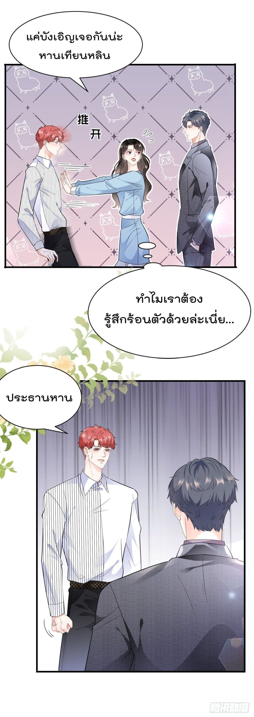 What Can the Eldest Lady Have คุณหนูใหญ่ ทำไมคุณร้ายอย่างนี้ 11-11