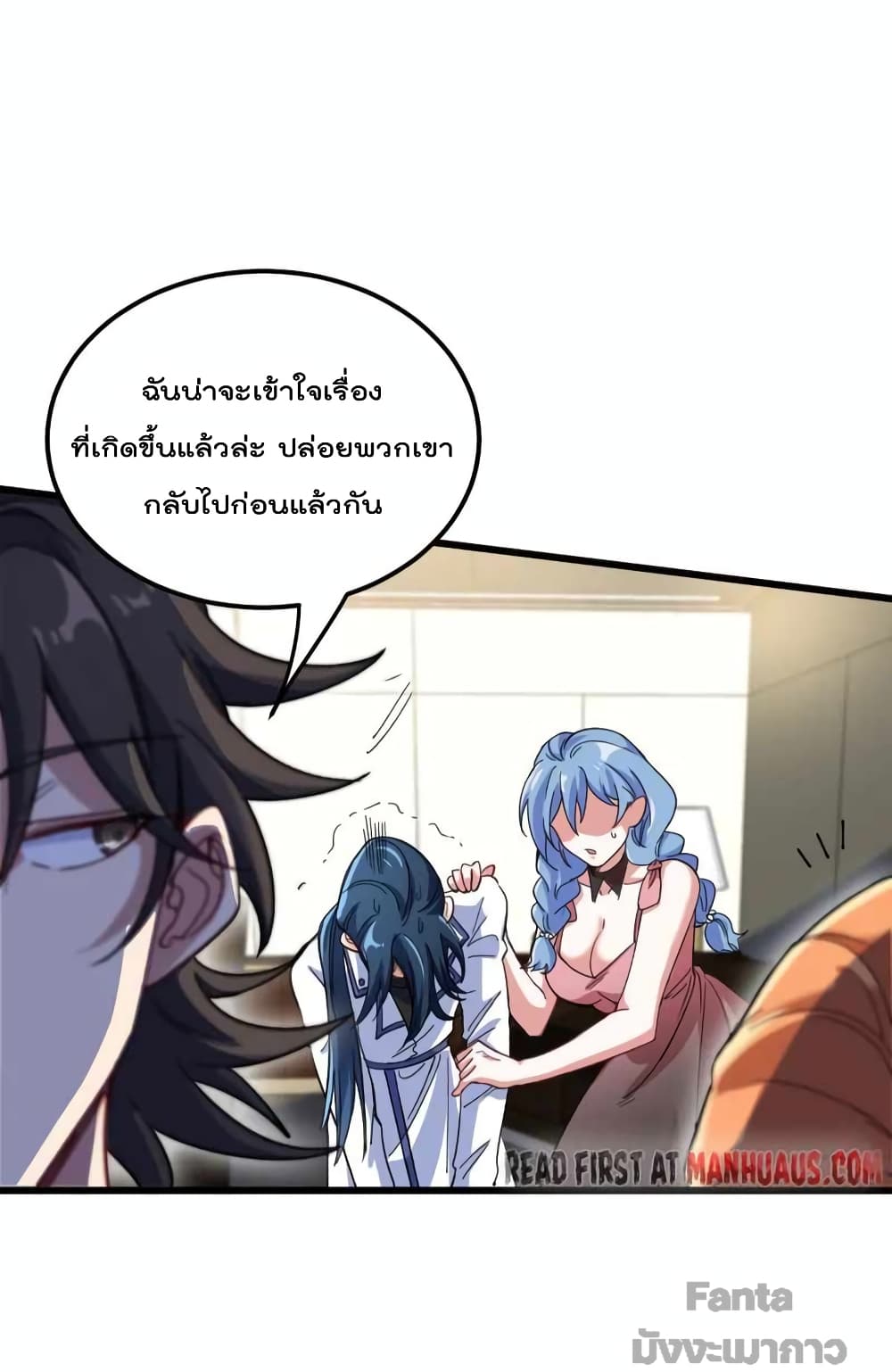Dragon King Hall ราชันมังกรแห่งใต้ดิน 122-122