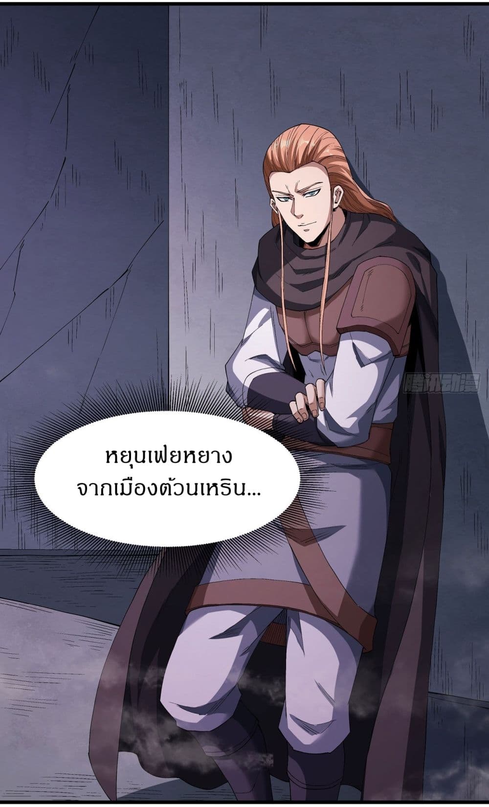 God of Martial Arts 544-544