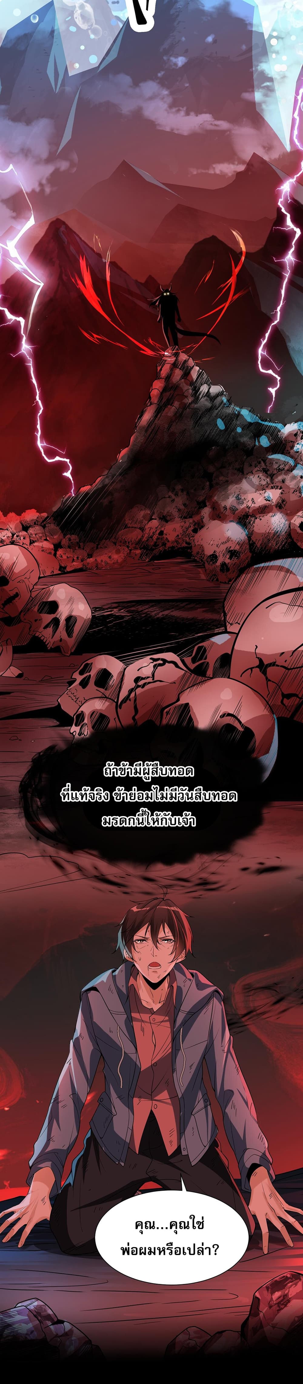 My Wife Is Rich and Beautiful แฟนของผมทั้งสวยและรวยมาก 1-1
