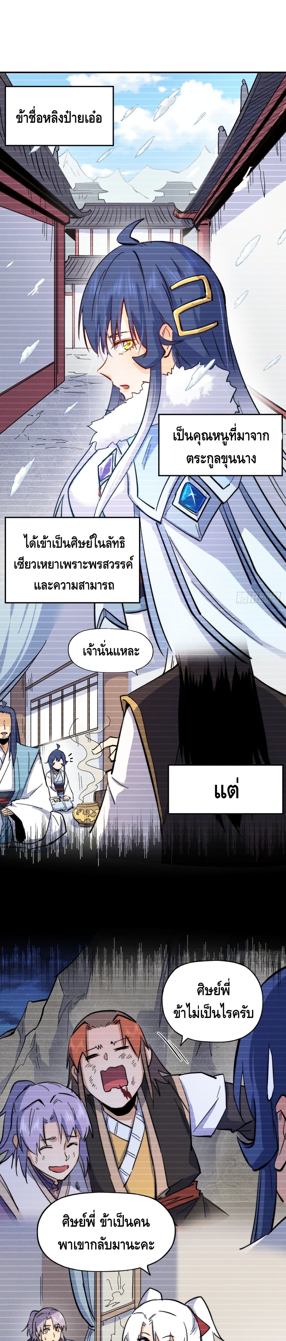 The Strongest Emperor 55-55