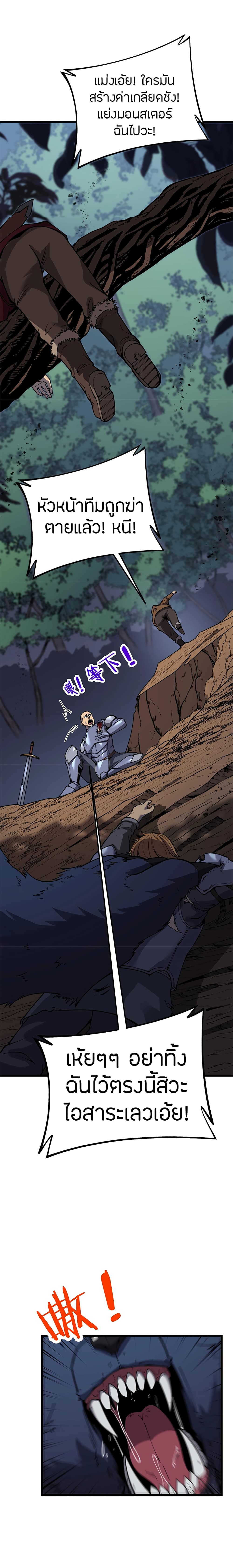 Skeleton Evolution: It Starts With Being Summon by a Goddess การวิวัฒนาการของโครงกระดูก 3-3