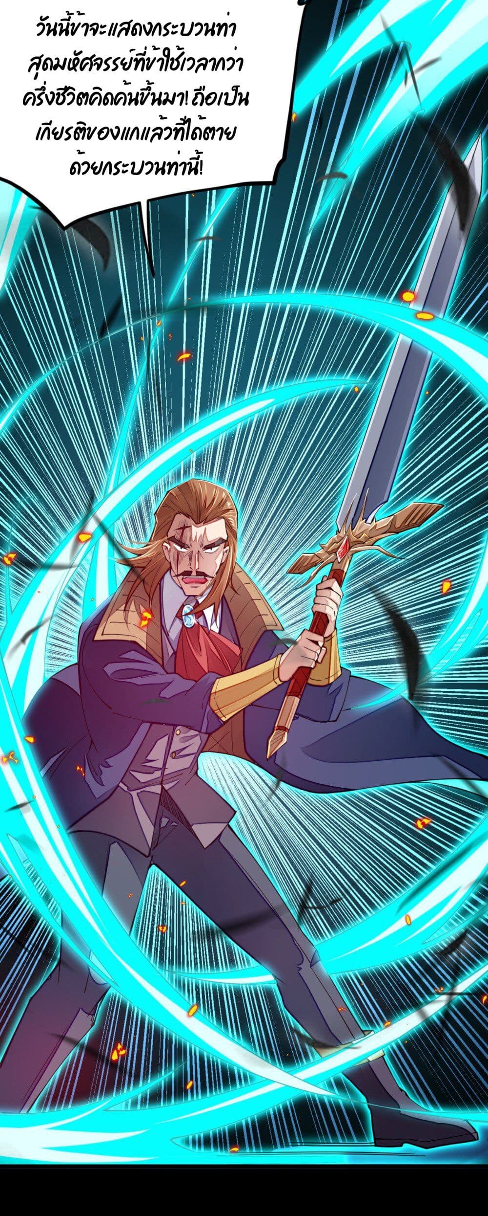 Sword God’s Life Is Not That Boring 9-9
