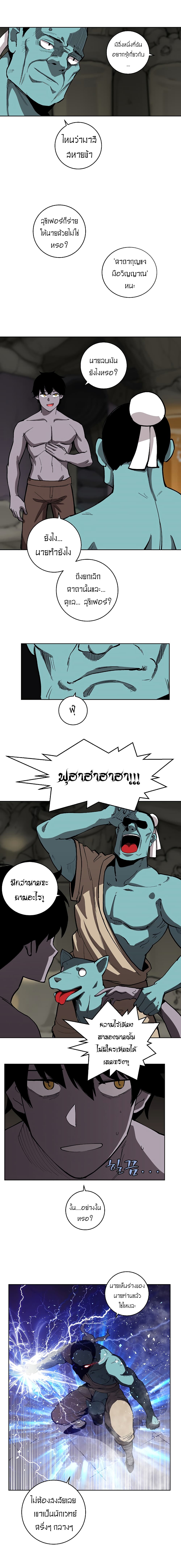 The Dungeon Master 14-14