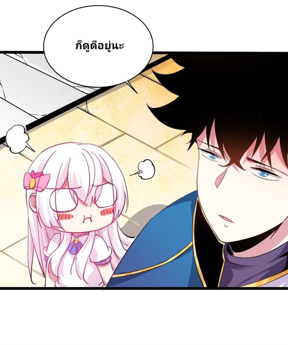 Princess, Please Distance Yourself A Little 6-6