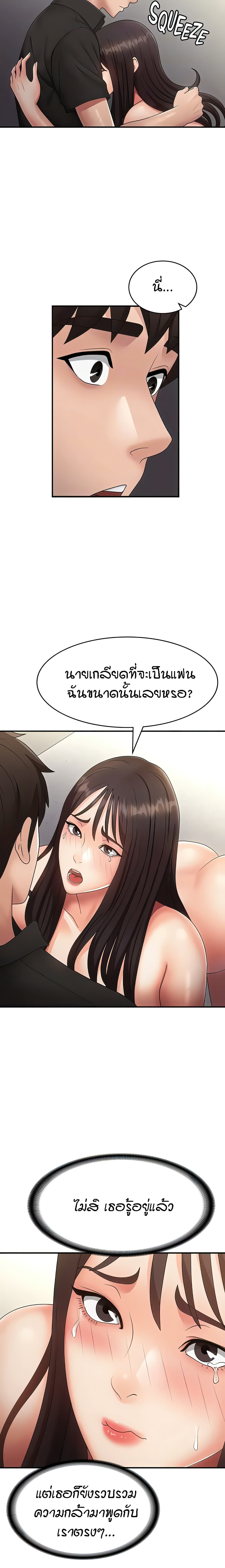 Aunt Puberty 70-70