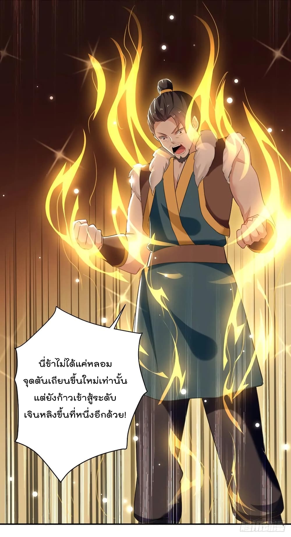 Emperor LingTian จักรพรรดิหลิงเทียน 83-83
