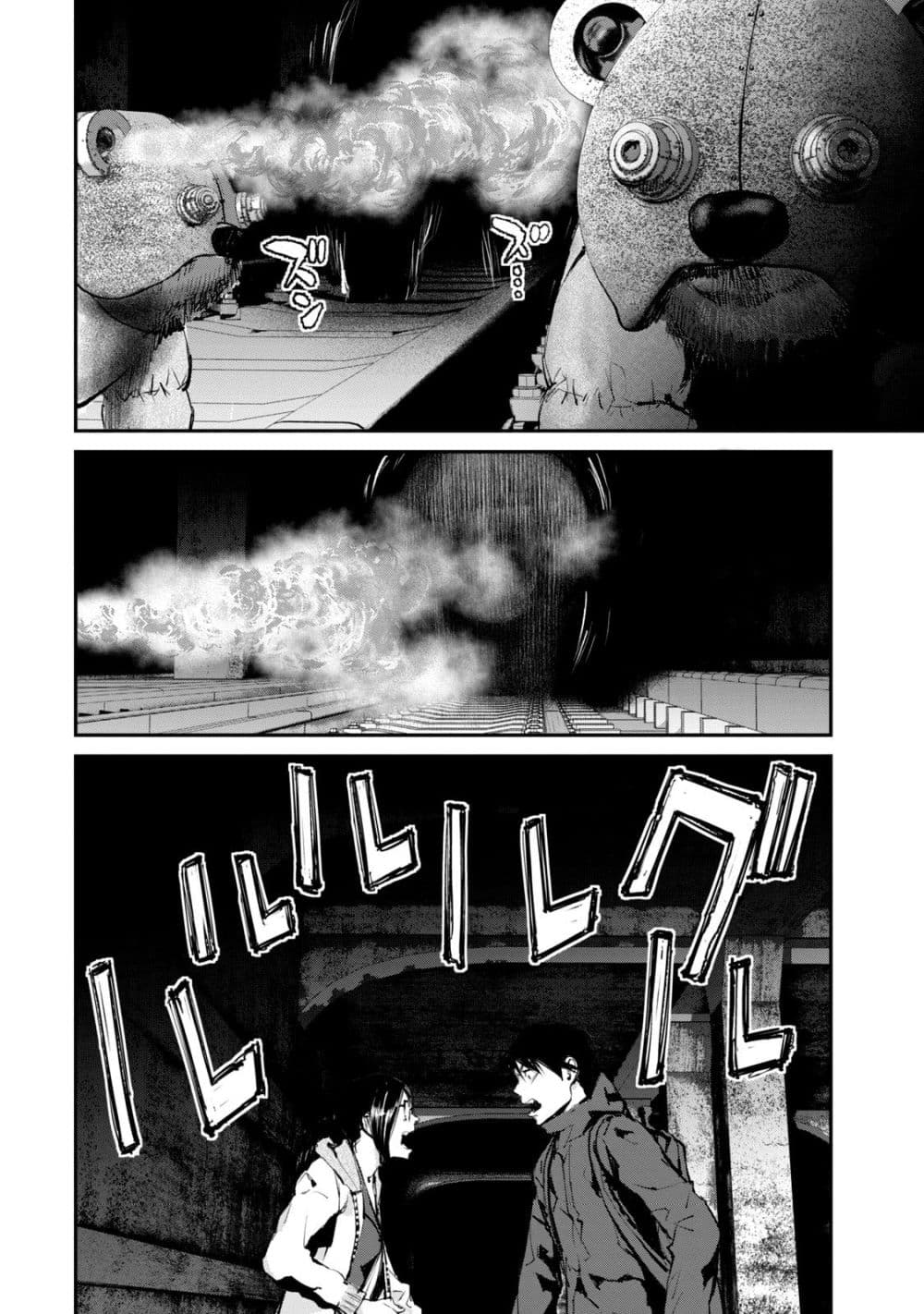 Gajuu: The Beast 23-23