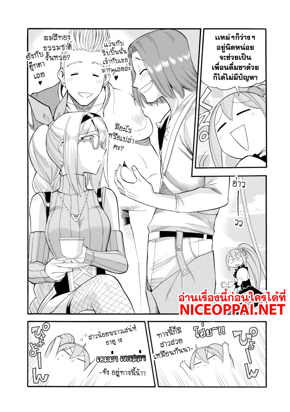 Ikusei Skill wa Mou Iranai to Yuusha Party o Kaiko Sareta no de, Taishoku Kingawari ni Moratta "Ryouchi" o Tsuyoku Shitemiru 4-ซาฮาร์เบลท์