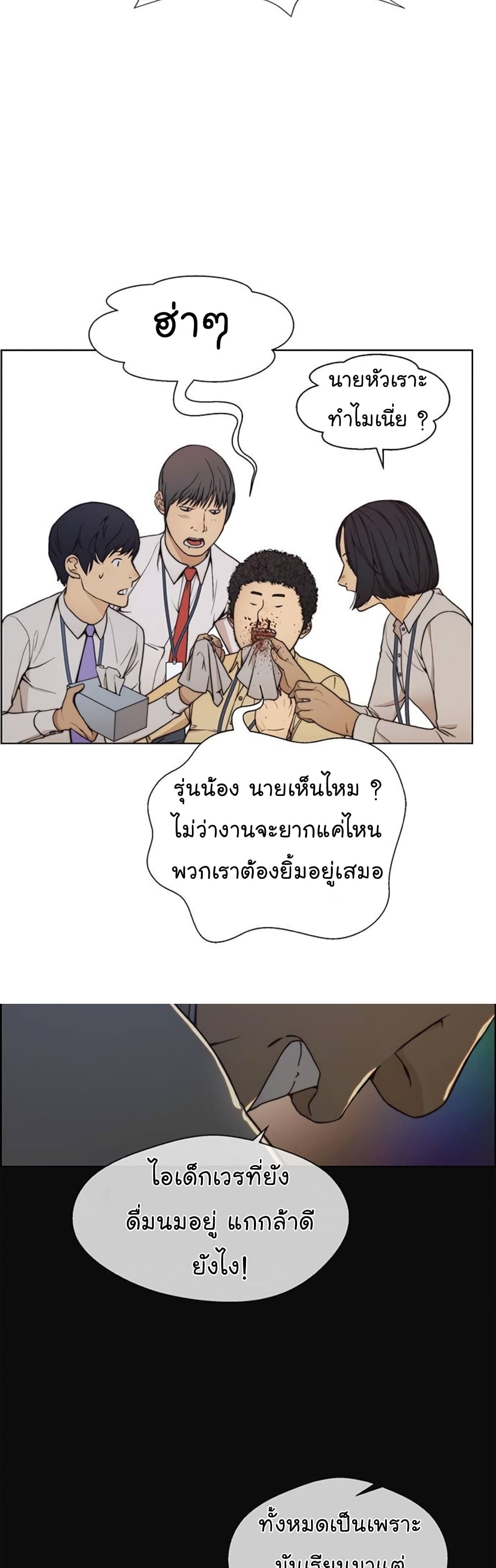 Real Man 77-77