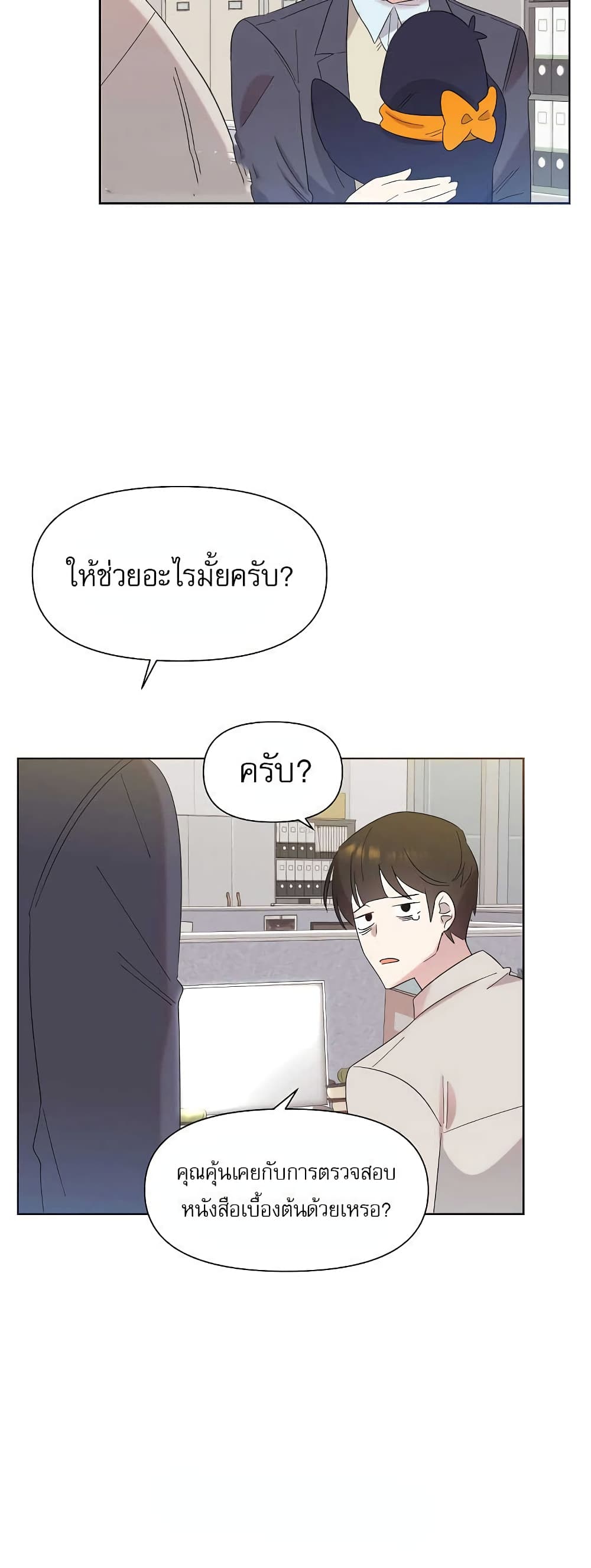 Brother, Am I Cute? 7-7