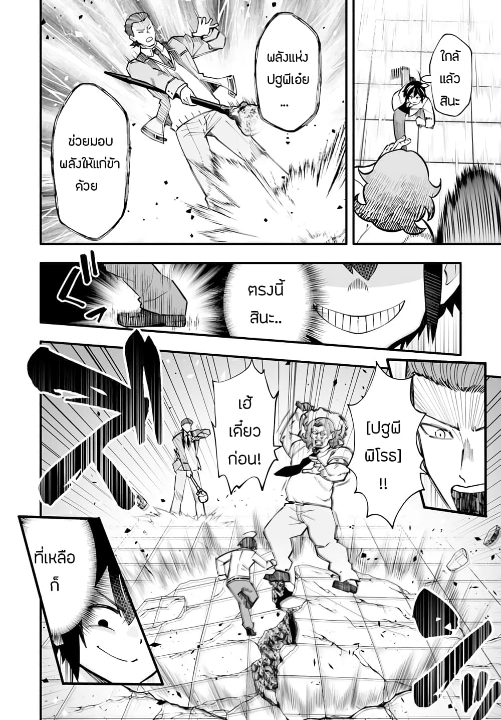 En No Shita No Chikaramocha ขอเพียงแค่คอยสนับสนุนจากเบื้องหลัง 12.2-12.2