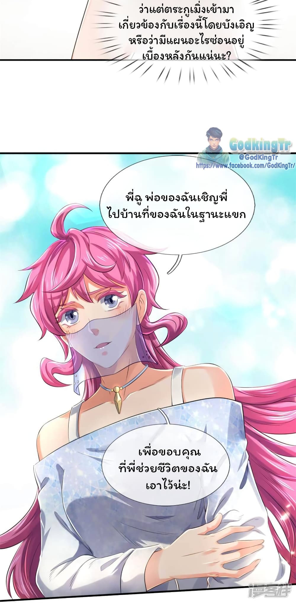 Eternal god King 227-227