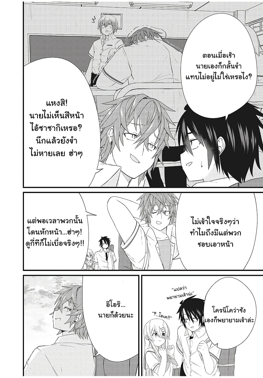 Russian Transfer Student Who Can't Speak Japanese 4-4