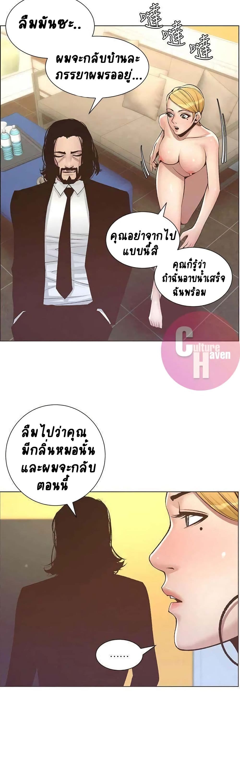 Step Father 6-6