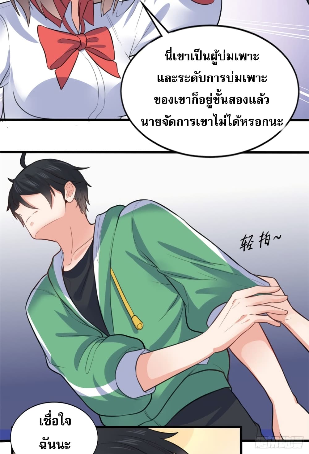 I'm the Son-in-law of the Dragon King 11-11
