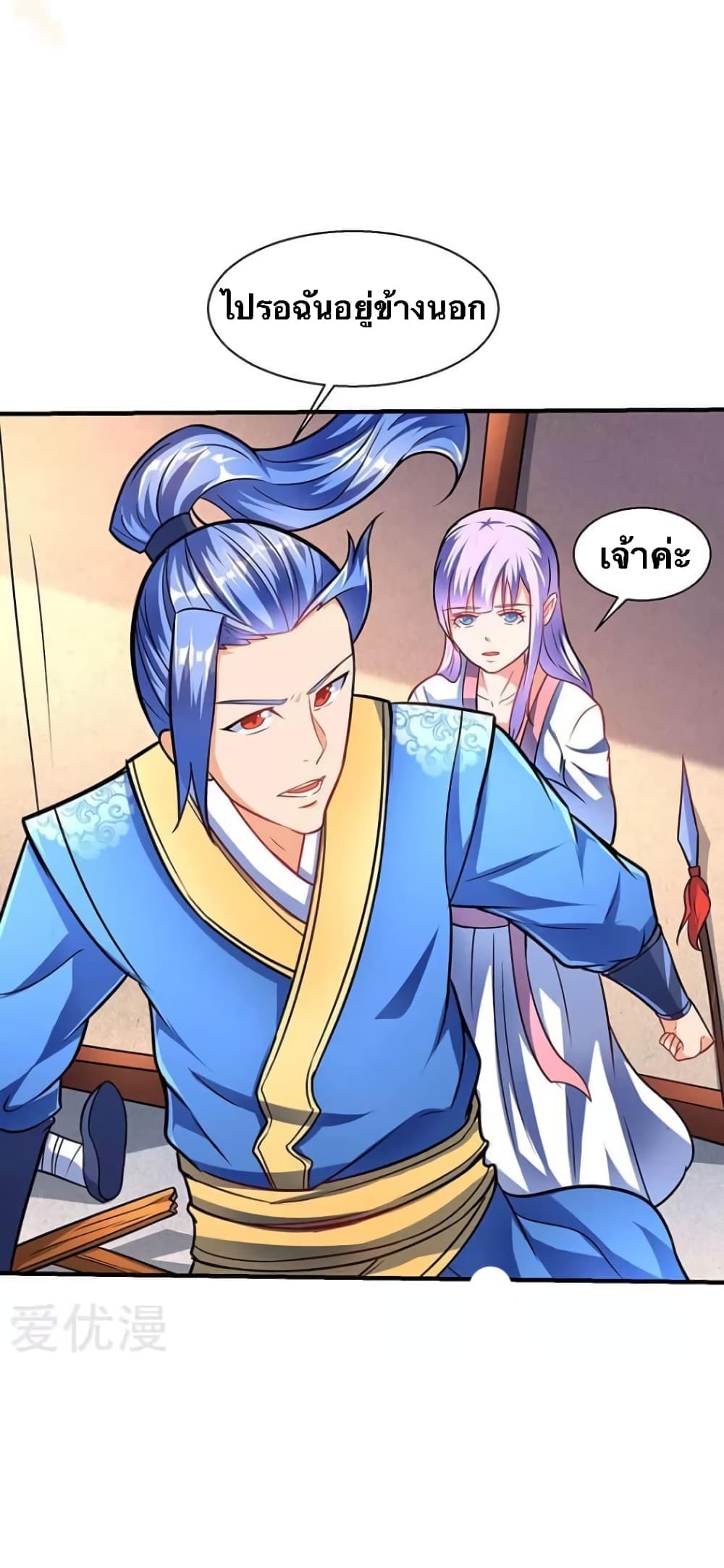 Strongest Leveling 13-13