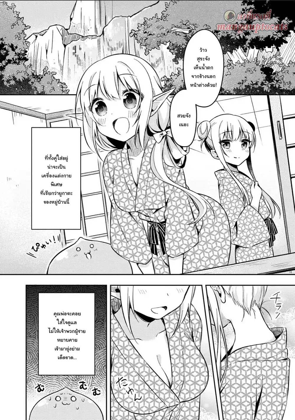 Slime Tensei. Daikenja ga Youjo Elf ni Dakishimeraretemasu 2.2-2.2