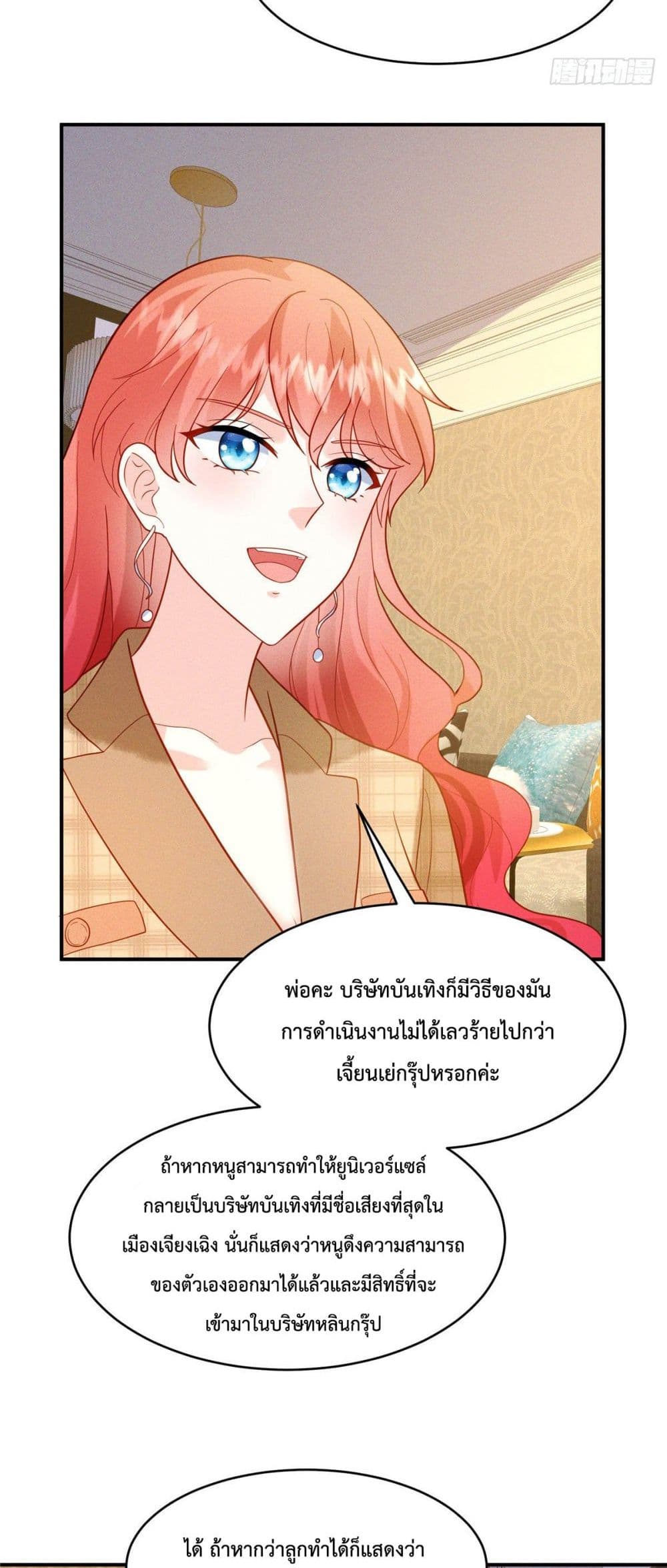 Pleasure of Love 15-15