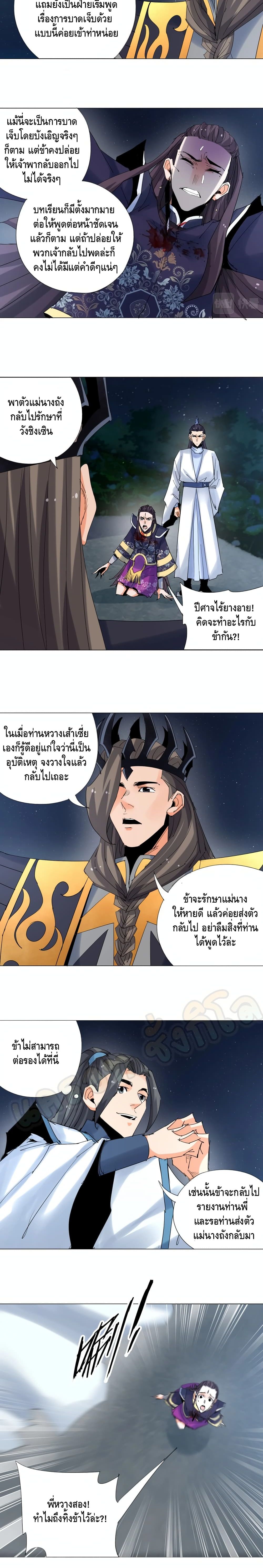 Martial Arts Villain 12-12