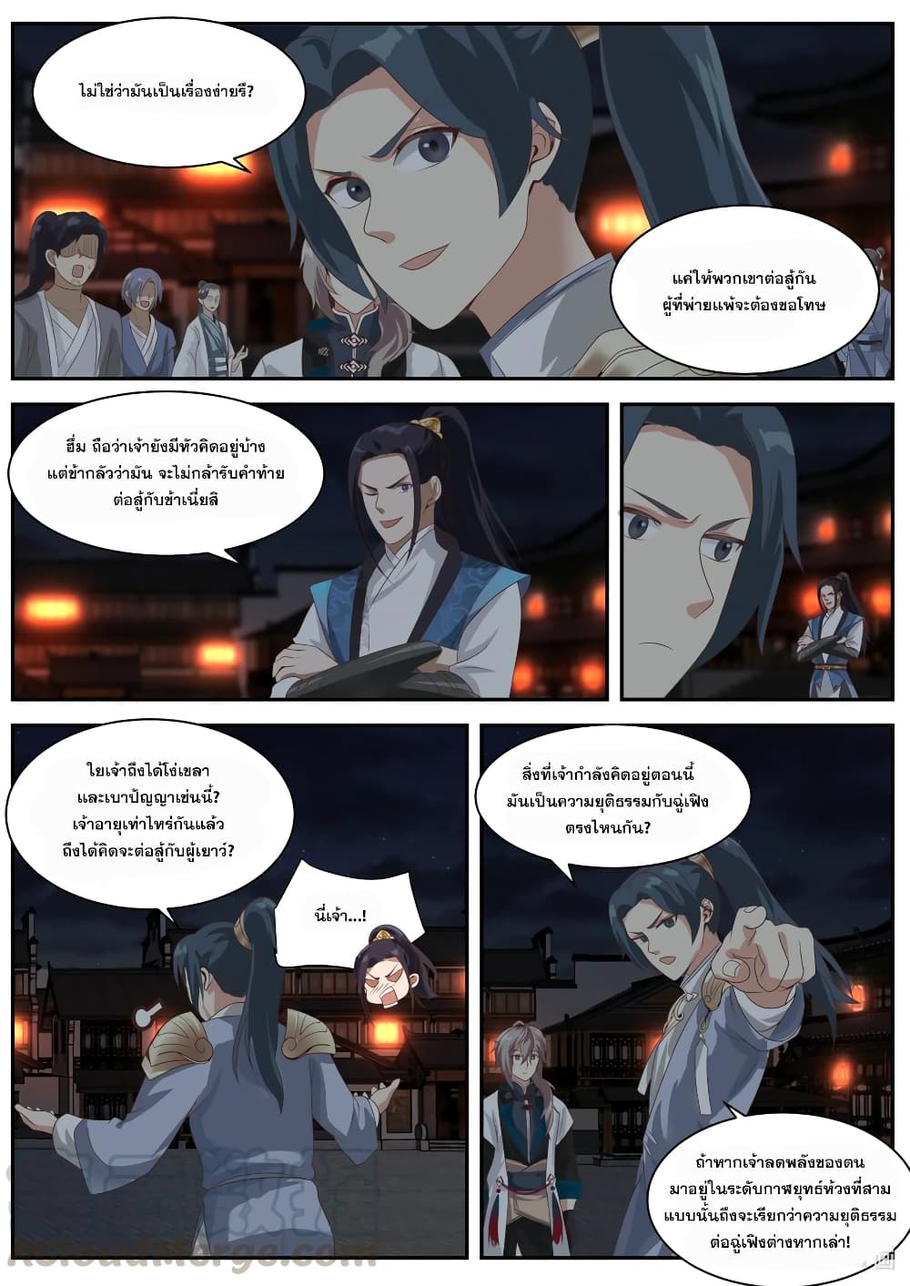 Martial God Asura 283-การข่มขู่และการข่มเหง