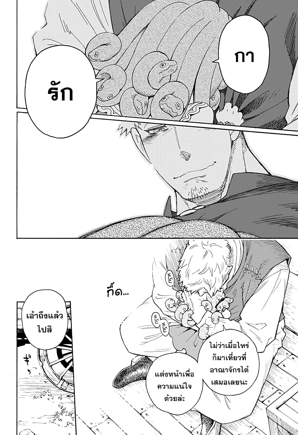 Ishi ni Usubeni, Tetsu ni Hoshi 1-One Shot n