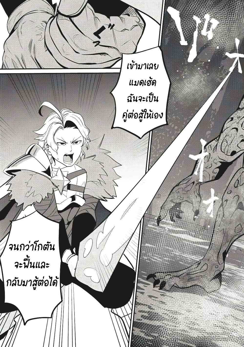 Tsuihou Sareta Tenshou Juu Kishi wa game Chishiki de Musou Suru 7-7