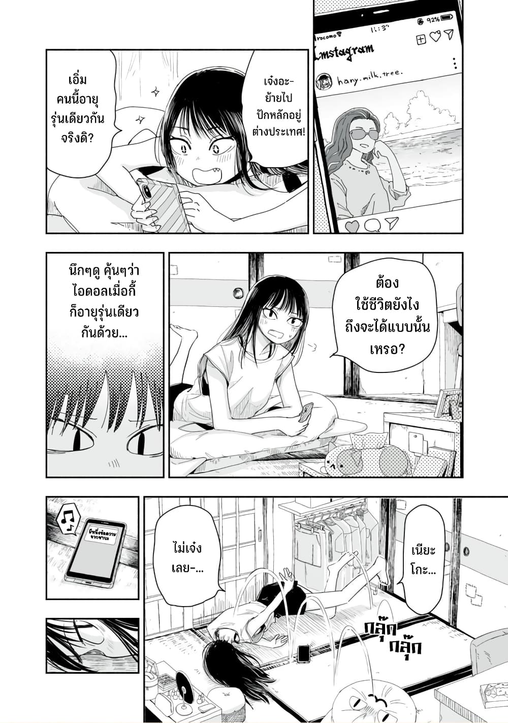 Zutto Seishun-poi desu yo 8-8