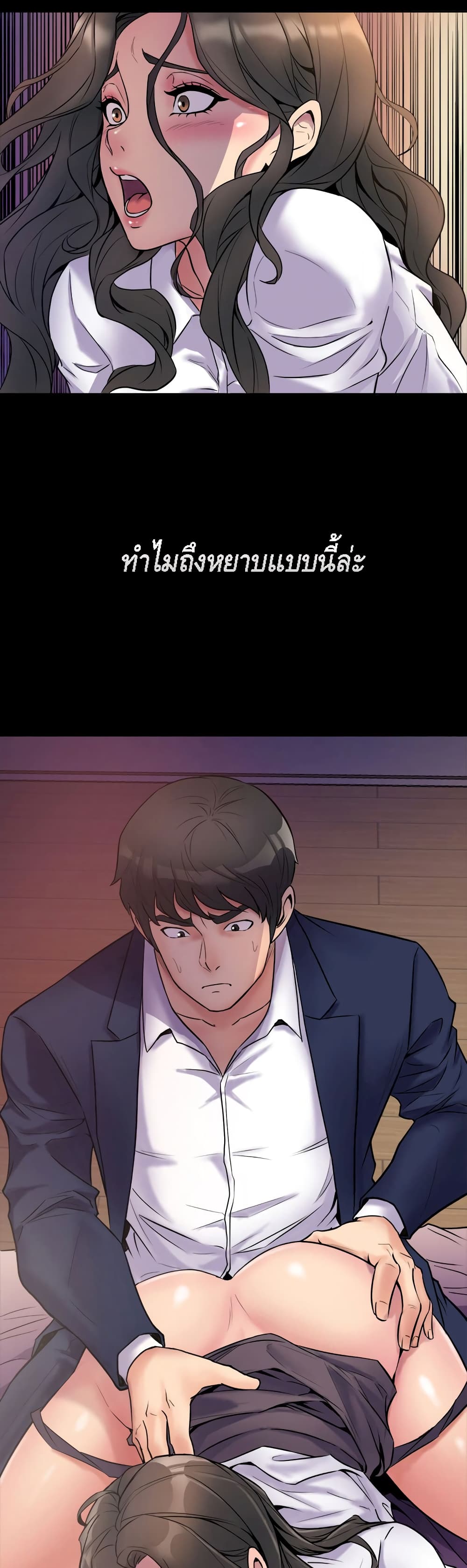 Cohabitation with My Ex-Wife ให้ตายสิต้องมาอยู่อาศับกับเมียเก่า 1-1
