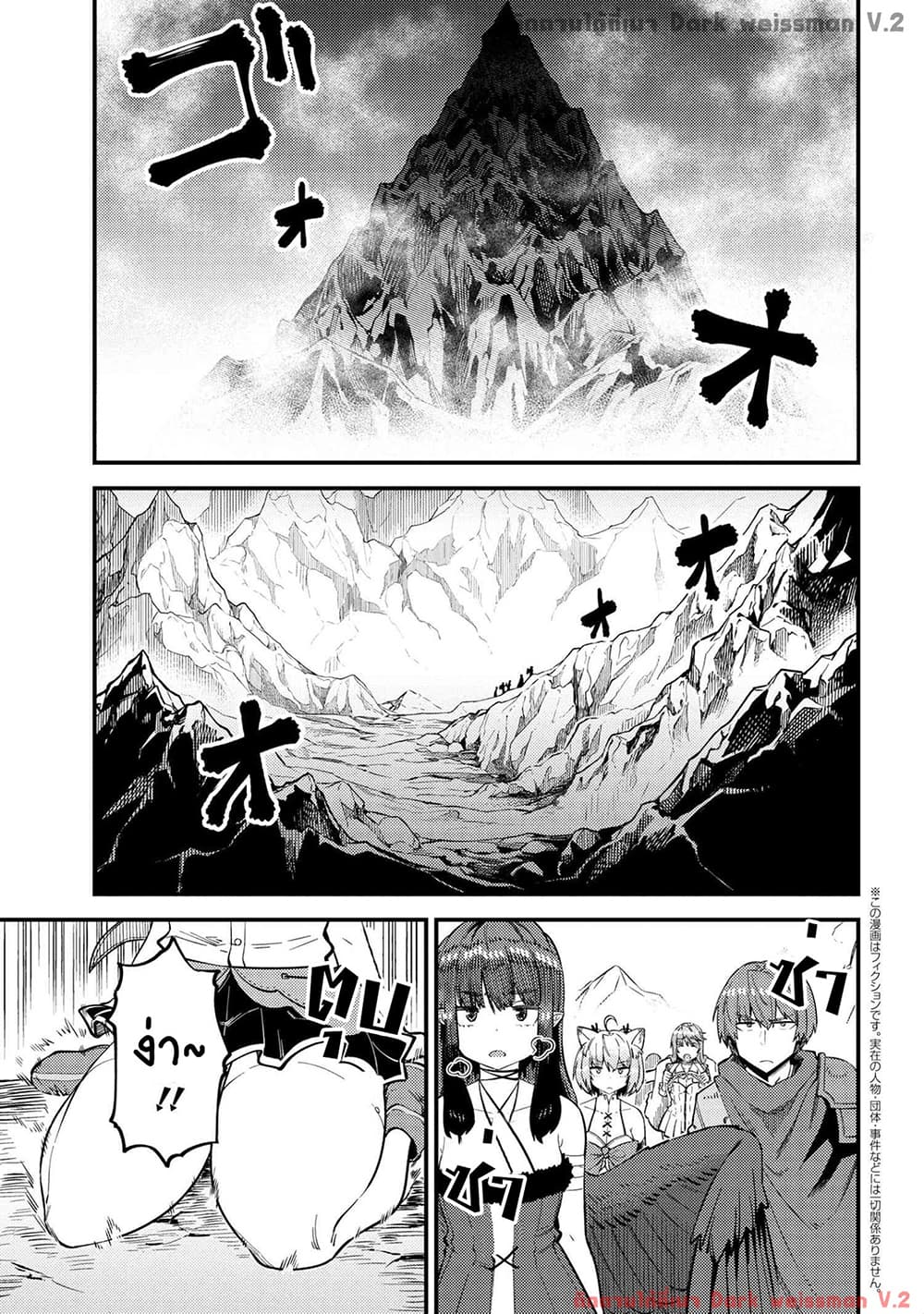 Kaifuku Jutsushi no Yarinaoshi 32-32
