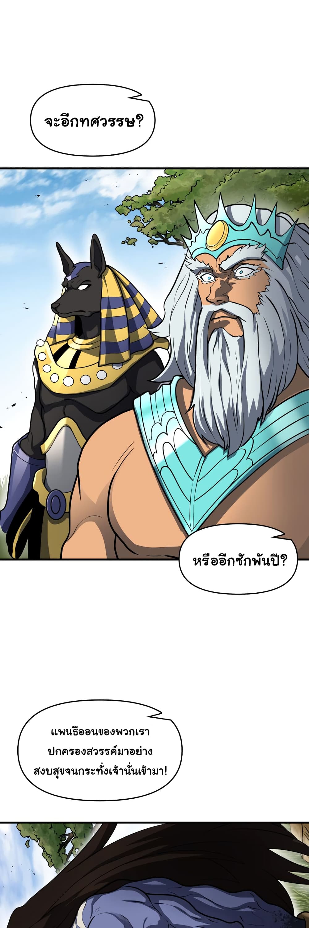 God Game 49-49