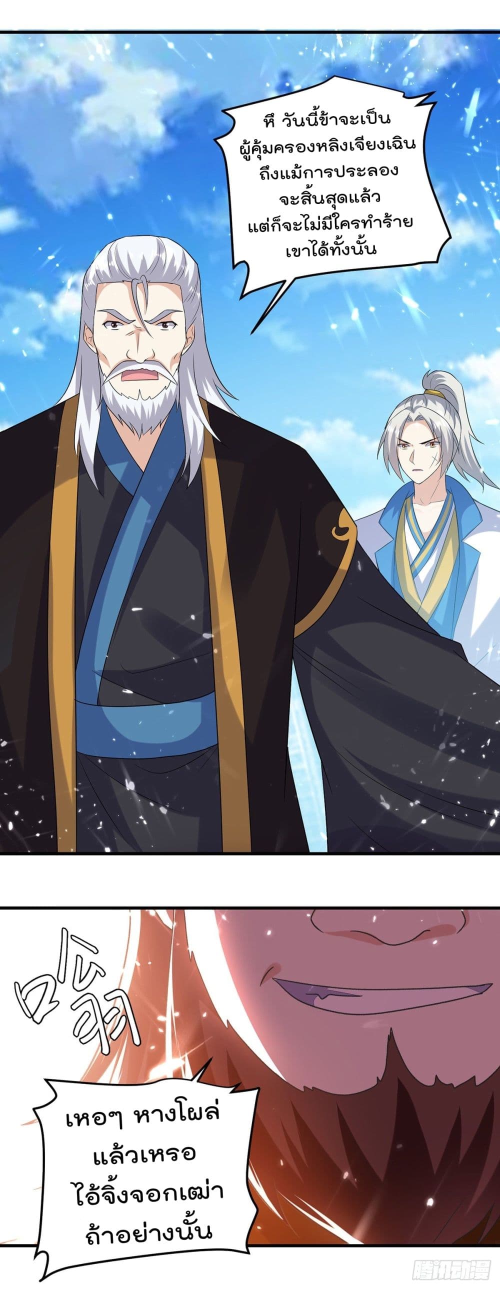 Emperor LingTian จักรพรรดิหลิงเทียน 137-137