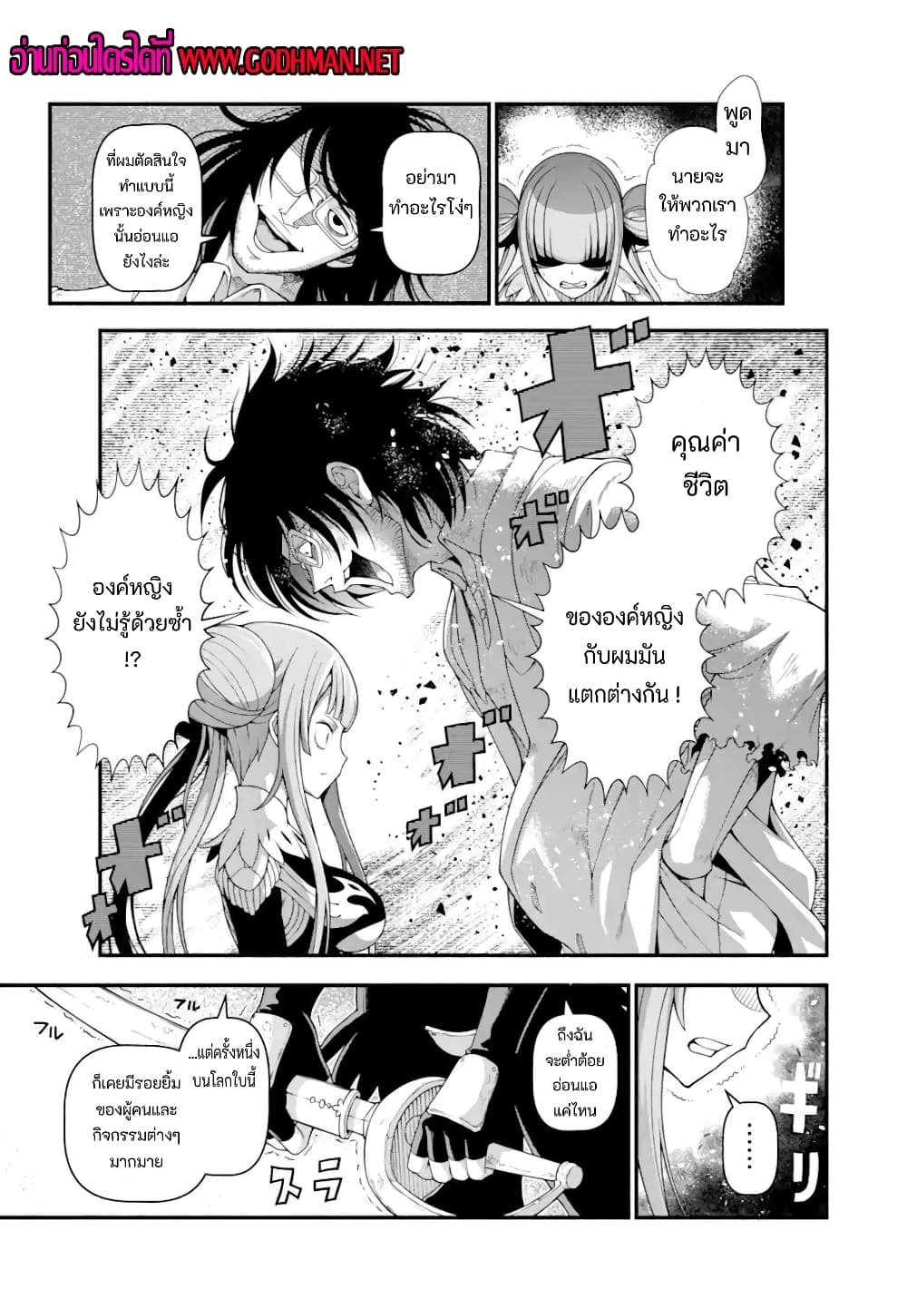 Isekai Cheat Breakers 1-1