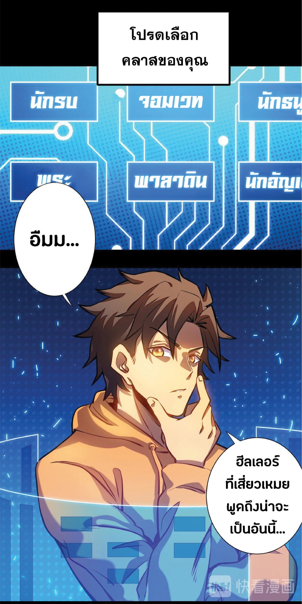 My Path to Killing Gods in Another World 1-1