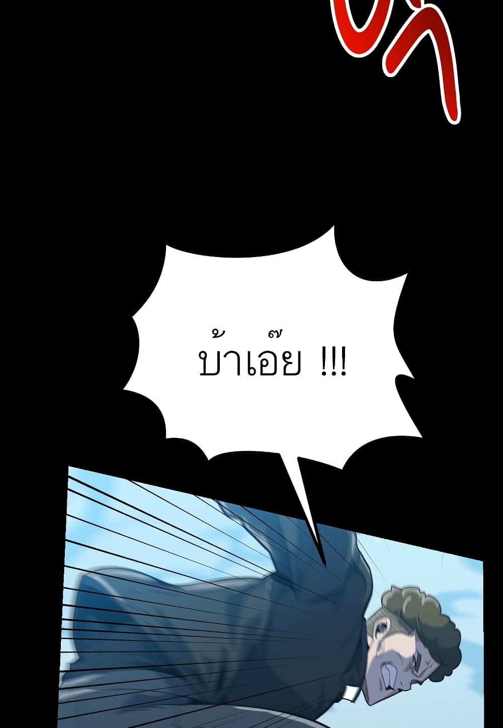 Level Berserker 31-31