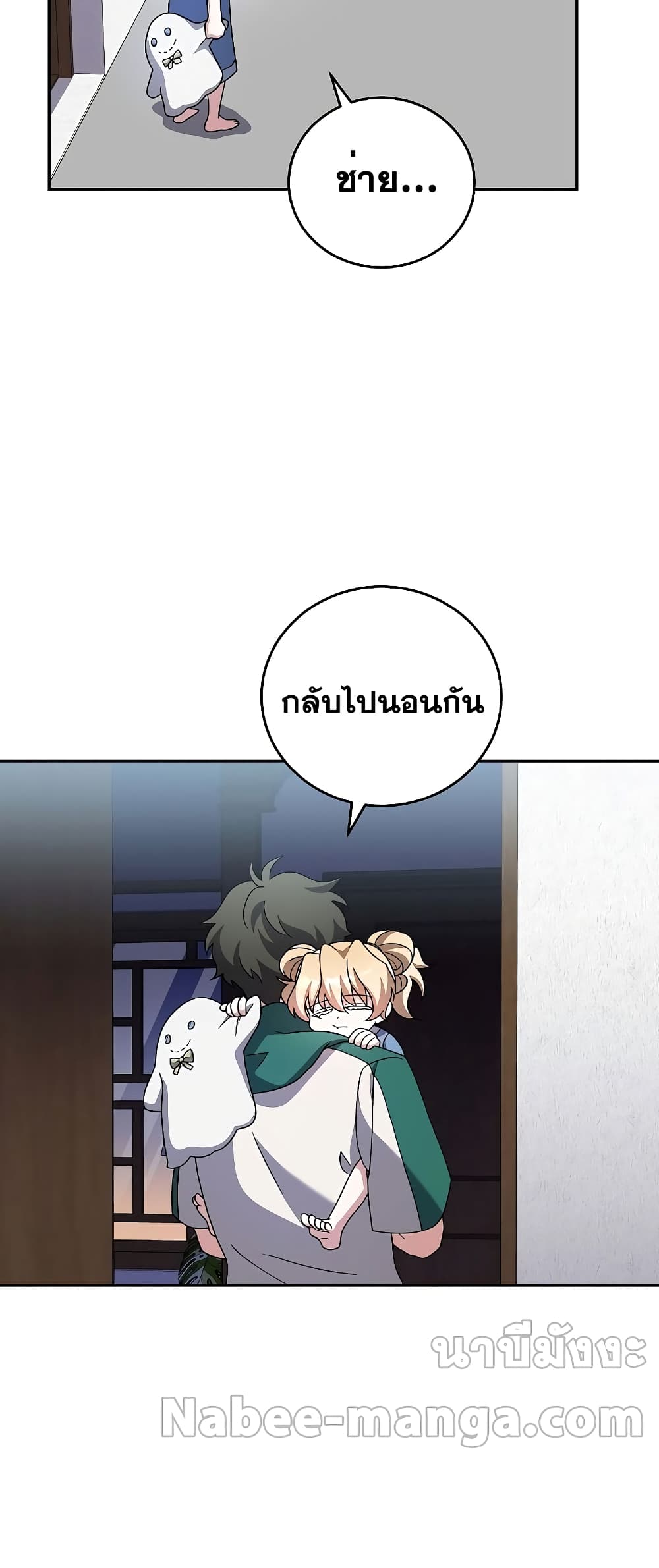 The Novel's Extra (Remake) 91-91