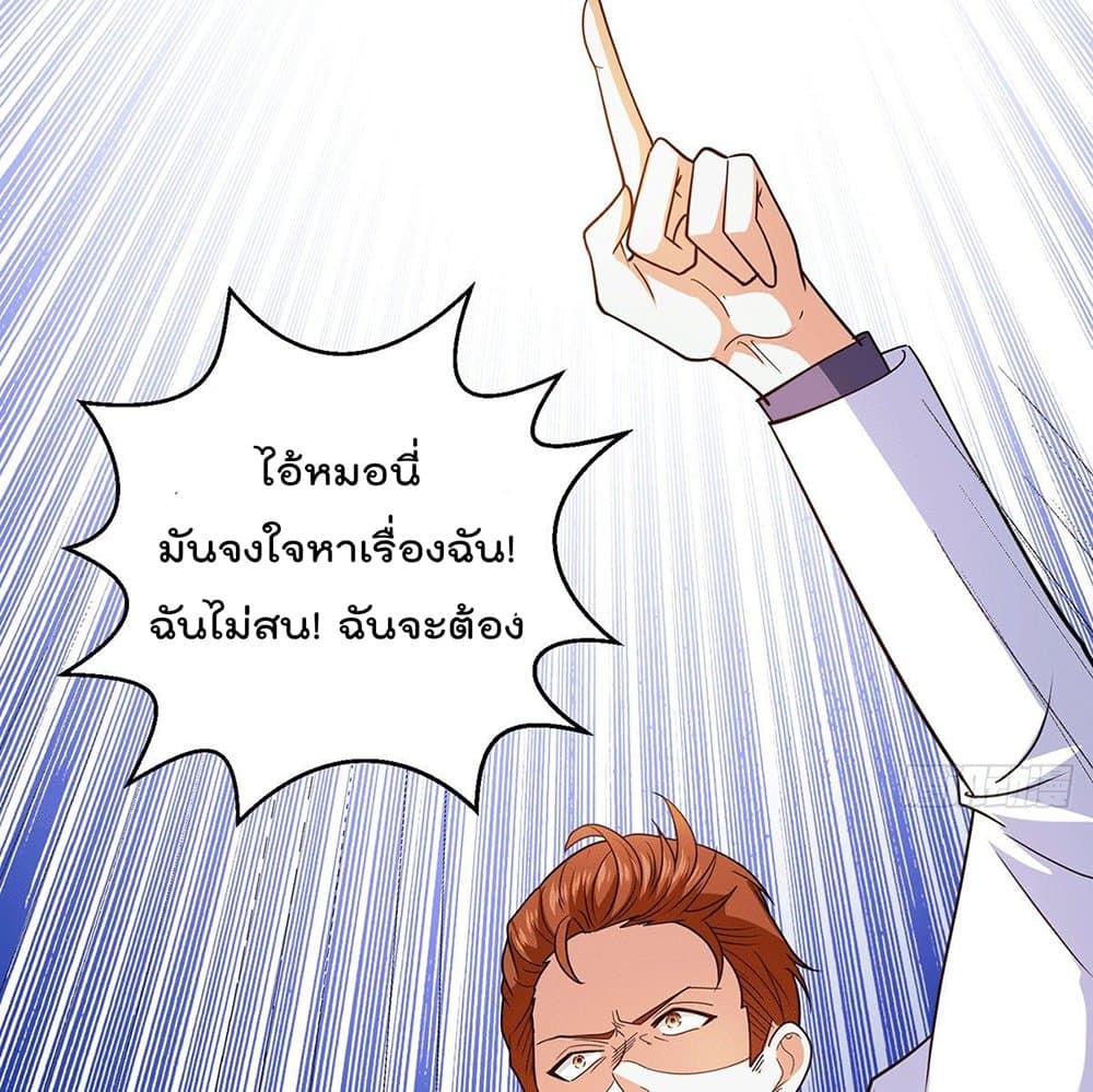 God Dragon of War in The City การล้างแค้นของราชันมังกรแห่งสงคราม 55-55