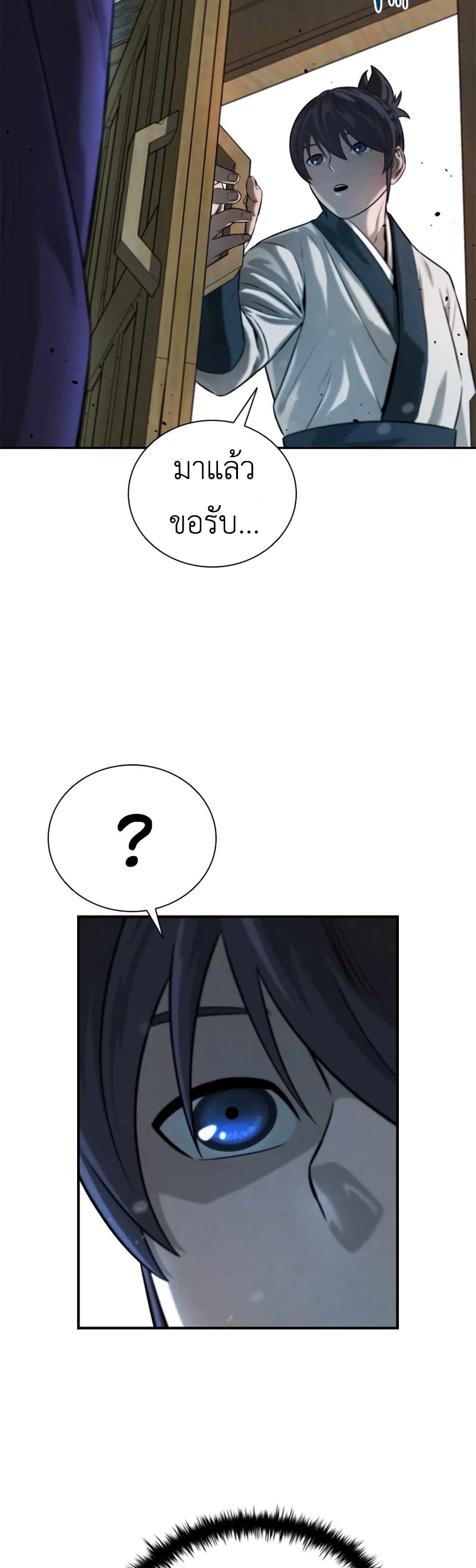 Moon-Shadow Sword Emperor 5-5