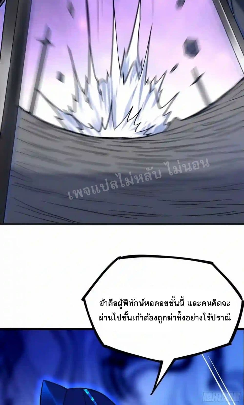 My Harem is All Female Students ฮาเร็มของข้ามีแต่ลูกศิษย์หญิงทั้งนั้น 98-98