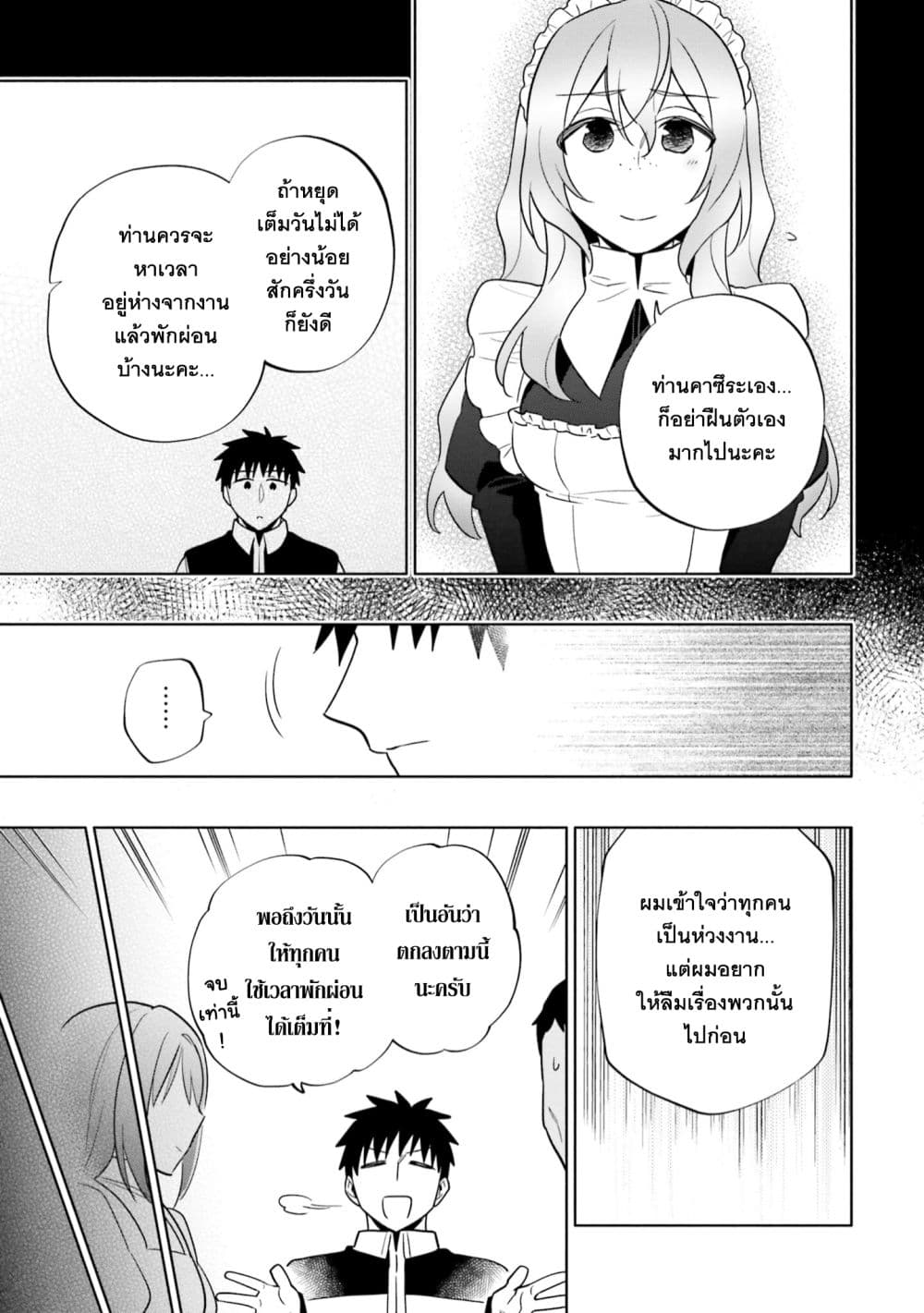 Takarakuji de 40-oku Atattandakedo Isekai ni Ijuu Suru ถูกหวย 4 พันล้านเลยเอาไปเปย์สาวในต่างโลก 56-คนที่ฉันรักสุดหัวใจ