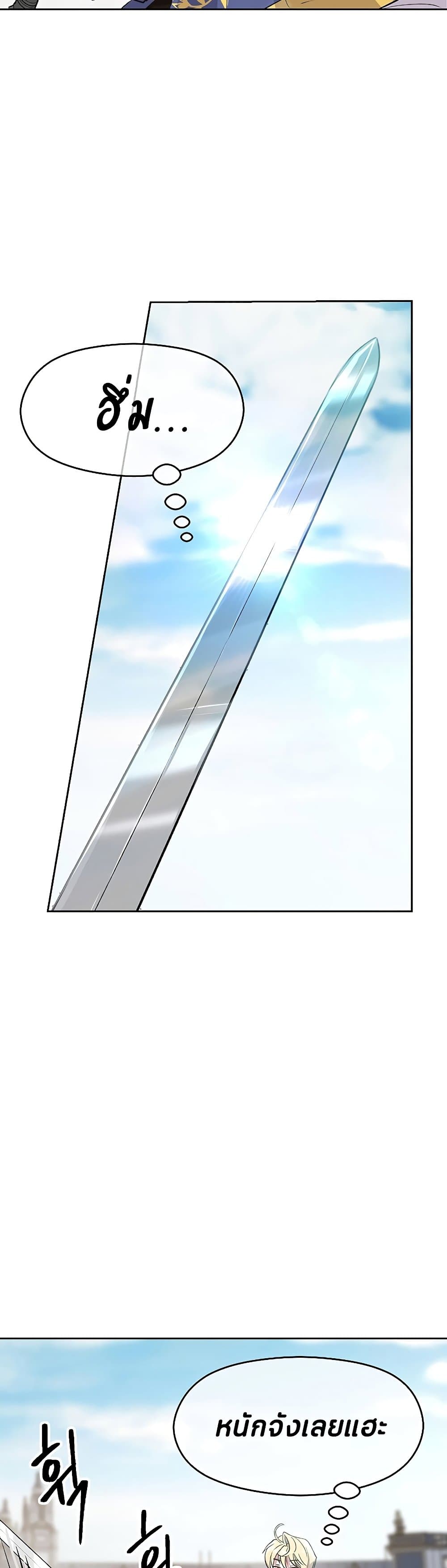Archmage Transcending Through Regression 7-7