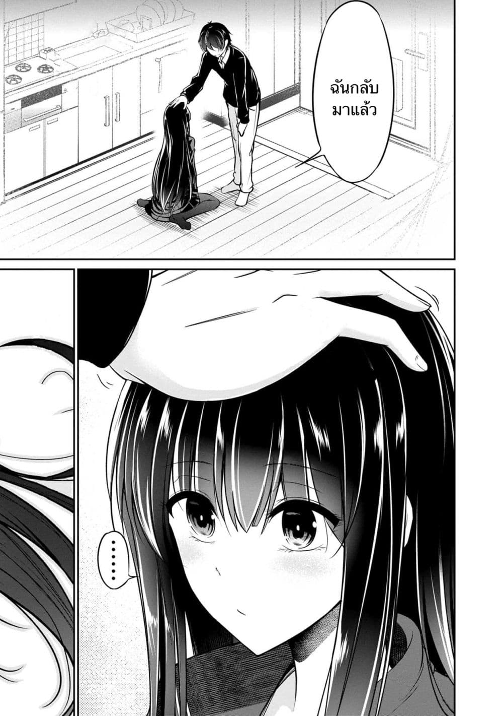 Namae no nai Kaibutsu - Kumo to Shoujo to Ryoki Satsujin 31-31