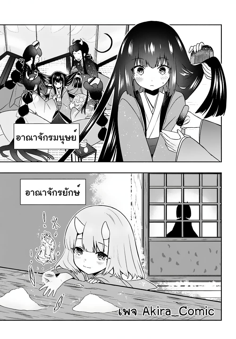 Six Princesses Fall in Love With God Guardian องค์หญิงทั้งหกกับผู้พิทักษ์สุดแกร่ง 4-ดาวพเนจร