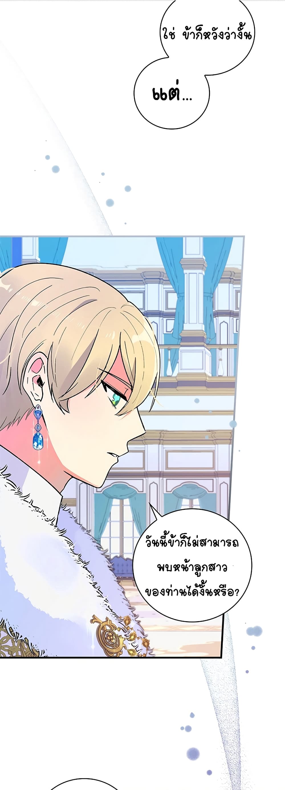 Knight of the Frozen Flower 2-2