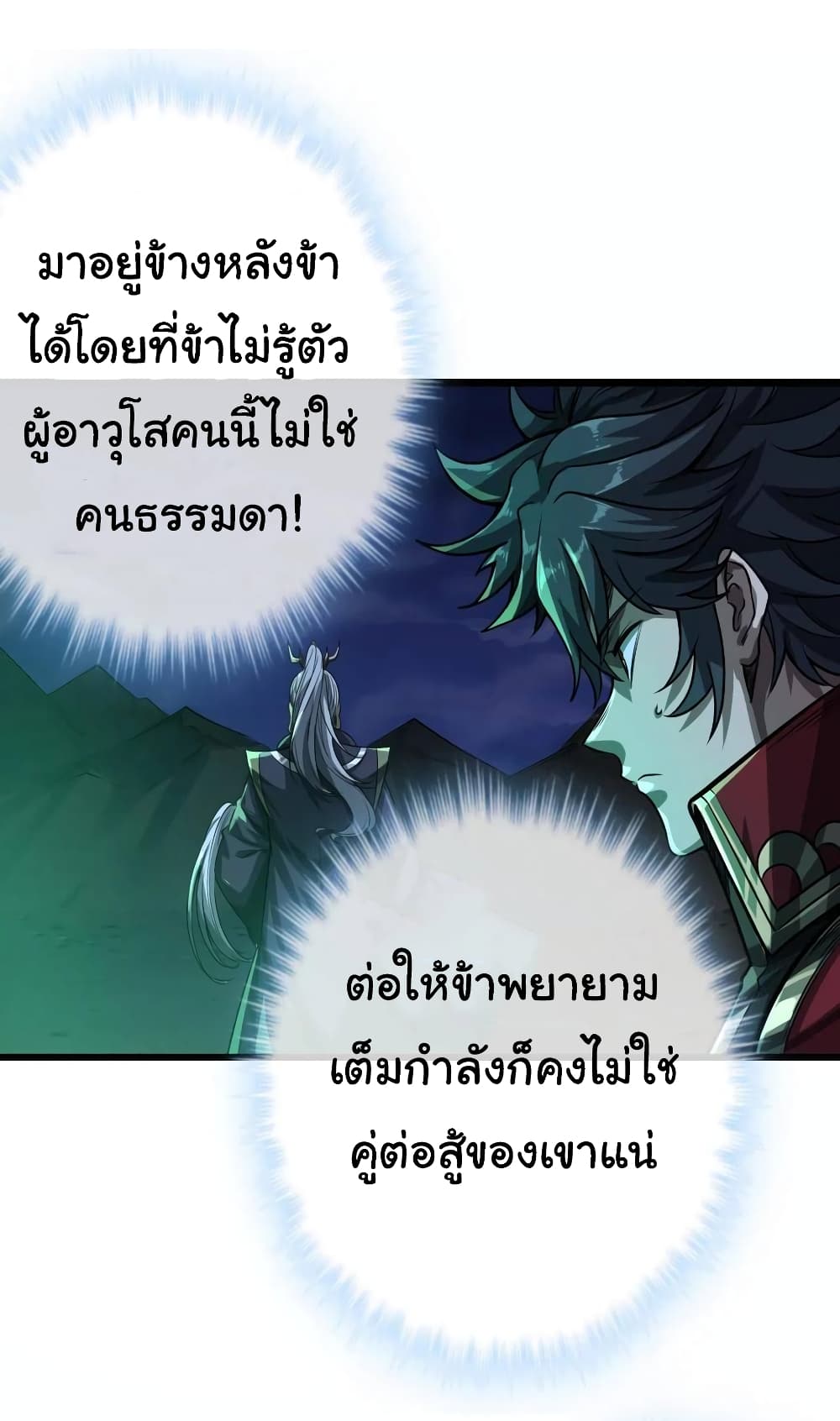 Demon Emperor 39-39