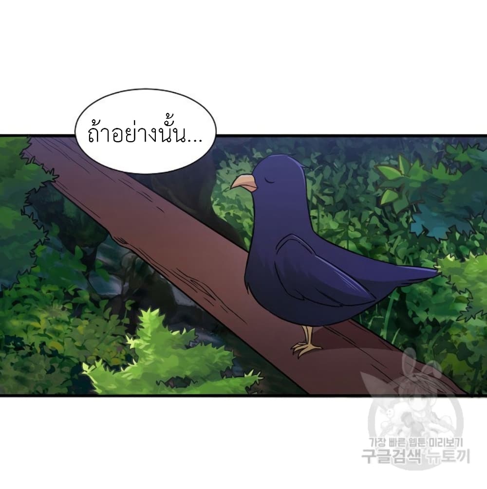 Raising a Dragon Prince 8-8