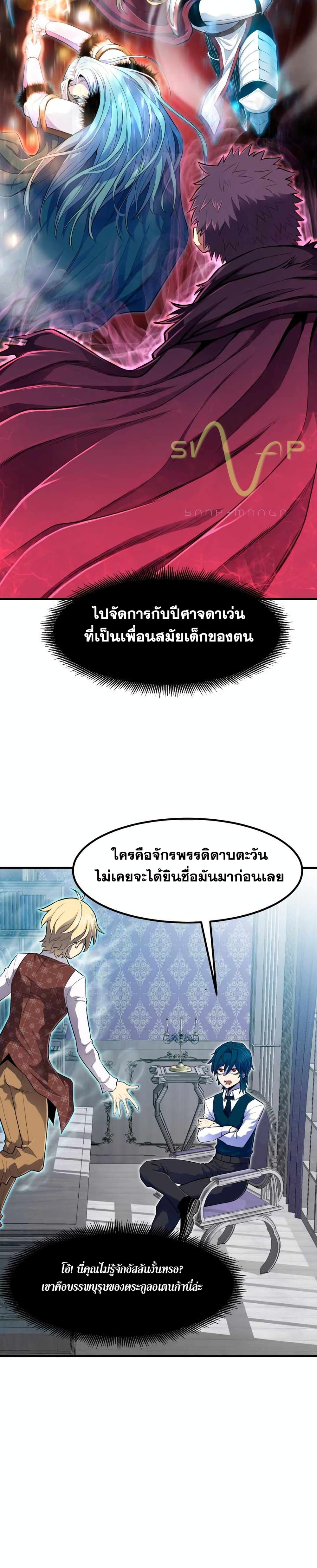 Standard of Reincarnation 3-3
